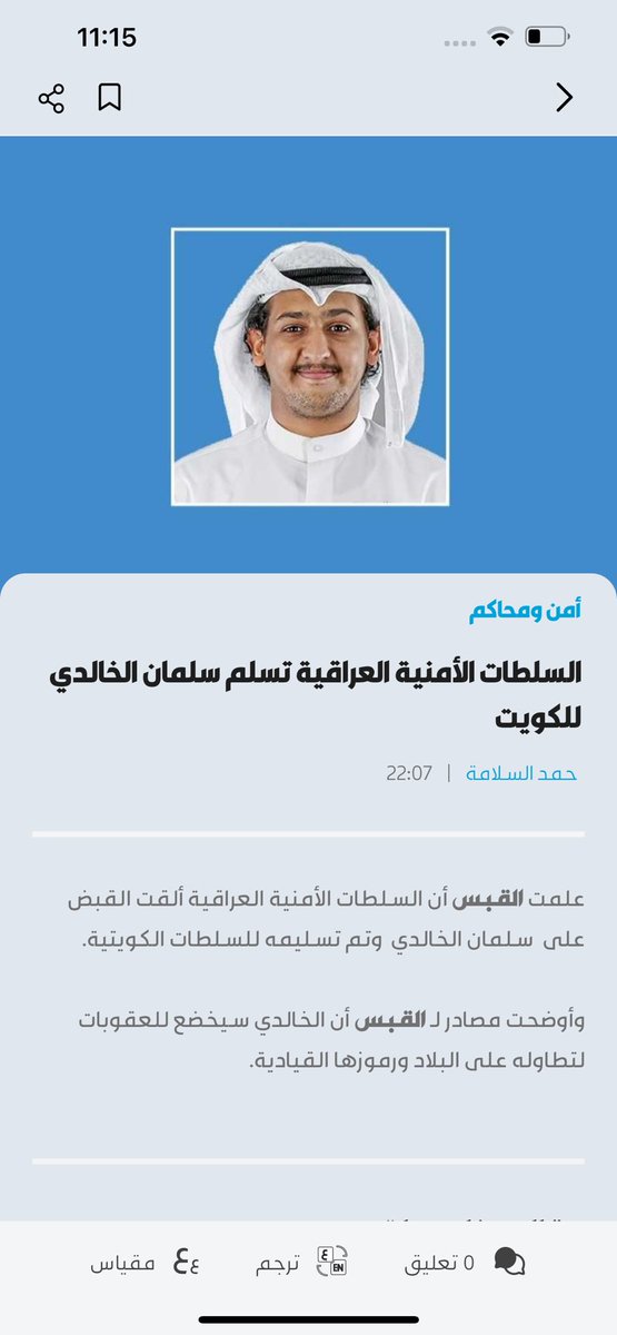 MALMUHAREB's tweet photo. المفترض الكويت دولة دستور ومؤسسات وقانون ومهما عظم جرم الشخص يجب ان يخضع لمحاكمة عادلة وهو برأيي لن يتحقق بهذه الشخصانية من الوزير عندما يستلم متهم شخصيا وواضح ان #سلمان_الخالدي معرض لإساءة استخدام السلطة وهو ما نحذر منه لان ذلك سيضخم ملف انتهاكات حقوق الإنسان التي تدنت في الشهور السته الاخيرة #دستورنا_سورنا
