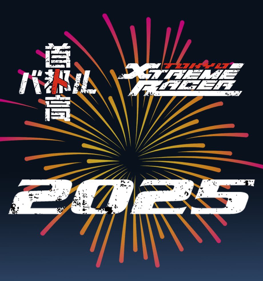 Tokyo_Xtreme's tweet image. 2025 is going to be one amazing year for #TokyoXtremeRacer fans! We can’t wait for you to see what’s in store. See yall on the Shuto Expressway! #TXR