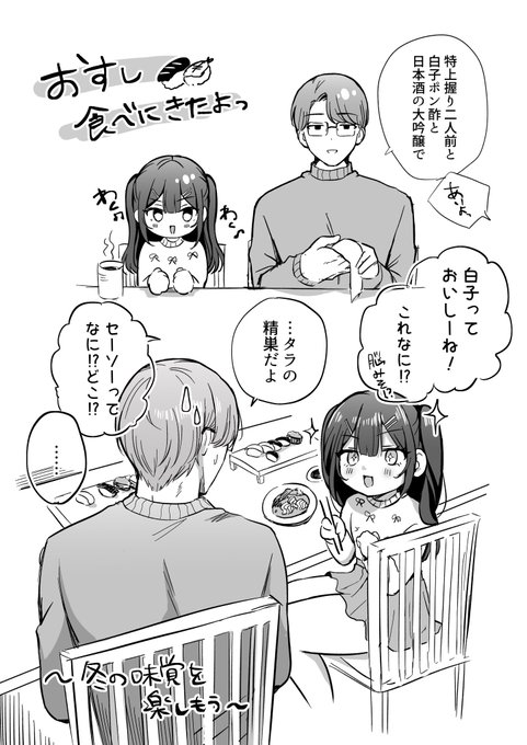 冬のおに口リ名物、白子の正体を知りたい子と言いたくない大人 