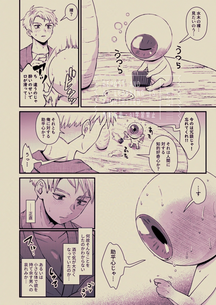 【目水※記憶なし】
描きました 2枚目裸注意 