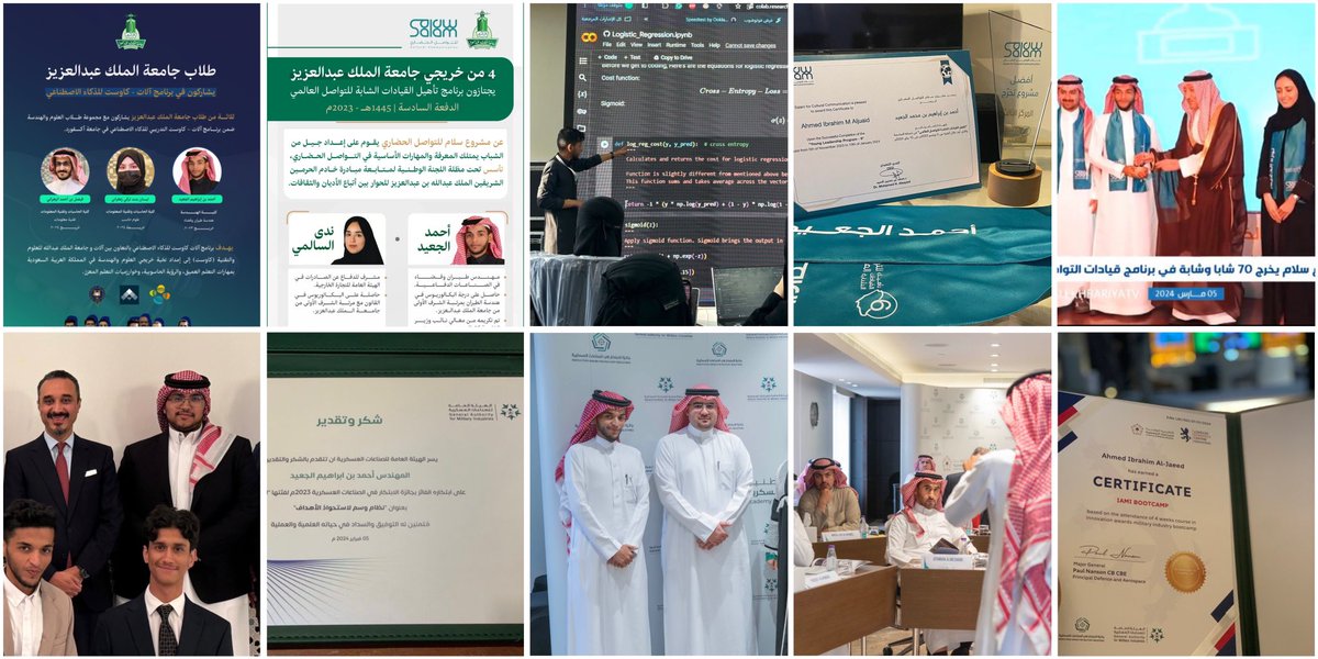 Ahmed_alAljuaid's tweet photo. سيطوي عام 2024 صفحاته، لكنه سيظل حاضرًا في ذاكرتي بمحطاته الاستثنائية في مسيرتي المهنية:

- عُيّنت كسفير شاب للسلام والأمن من قبل المنظمة الإسلامية للتربية والعلوم والثقافة (إيسسكو) ضمن 100 سفير يمثلون 68 دولة.  

- فزت بجائزة الابتكار في الصناعات العسكرية ومن خلالها كُرمت من معالي محافظ الهيئة العامة للصناعات العسكرية م. أحمد العوهلي في معرض الدفاع العالمي 2024.  

- تخرجت ضمن 70 شاب وشابة من برنامج تأهيل القيادات الشابة بدفعته السادسة من مشروع سلام للتواصل الحضاري بعد رحلة تعلم لثلاث أشهر في التمثيل الدولي.  

- كُرمت من نائب وزير الخارجية م. وليد الخريجي كقائد مجموعة بحثية لأفضل مشاريع تخرج في برنامج تأهيل القيادات الشابة للتواصل العالمي من مشروع سلام للتواصل الحضاري.  

- ترشحت من قبل وزارة الرياضة والشباب في جمهورية أذربيجان كسفير سلام للشباب من المنظمة الإسلامية للتربية والعلوم والثقافة (الإيسيسكو) للمشاركة في المنتدى الدولي "الشباب من أجل الشباب" في باكو.  

- حصلت على منحة تدريبية لمدة شهر في الابتكار بمجال الصناعات العسكرية من مركز لندن للاستراتيجيات بالتعاون مع أكاديمية الصناعات العسكرية والهيئة العامة للصناعات العسكرية.  

- عملت مع ثلاث جهات في الصناعات العسكرية.  

- حصلت على منحة ضمن 15 موهبة بالذكاء الاصطناعي برعاية شركة الآت التابعة لصندوق الاستثمارات العامة للدراسة في جامعة أكسفورد ببرنامج صيفي في الذكاء الاصطناعي.  

- تشرفت بزيارة سفارة المملكة العربية السعودية بالمملكة المتحدة في لندن، بدعوة كريمة من سمو سفير المملكة الأمير خالد بن بندر آل سعود.

- عملت مع أكاديمية كاوست في برنامج الذكاء الاصطناعي وكنت مساعدًا تعليميًا في خمس مناطق حول المملكة من خلالها ساهمنا بتدريب أكثر من 400 طالب في تبوك والمدينة المنورة والرياض وجدة وثول.  

- انتقلت من العمل الهندسي للعمل الاستشاري في شركة KPMG الشرق الأوسط.  

- حصلت على اعتماد محترف إدارة المشاريع PMP.  

- حصلت على نانو ديقري في تحليل البيانات وعرضها من منصة UDACITY بمنحة من البنك السعودي الفرنسي.  

- اجتزت اختبار PL-300 وحصلت على اعتماد مايكروسوفت كمحلل بيانات مشارك باستخدام Power BI.

- اخيرًا، بعد جهد شهرين متواصلة حصلت على درجة 339/340 في اختبار ال GRE.
