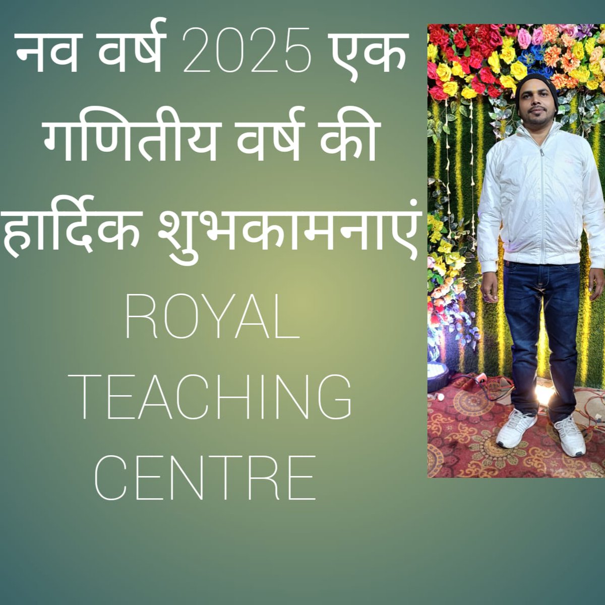 SKRoyal16's tweet photo. मानवता की ओर बढ़ें स्वर्णिम वर्तमान और भविष्य को गढ़ें @happynewyear2025
@PMOIndia_RC @officecmbihar https://t.co/tqjDpQyEwt