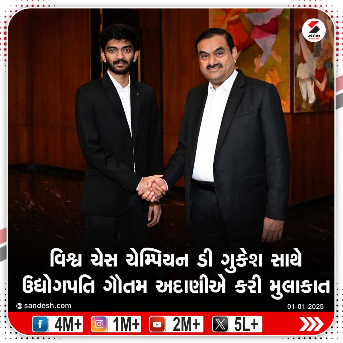 sandeshnews's tweet image. વિશ્વ ચેસ ચેમ્પિયન ડી ગુકેશ સાથે ઉદ્યોગપતિ ગૌતમ અદાણીએ કરી મુલાકાત

#GautamAdani #worldchesschampion #DGukesh #SandeshNews