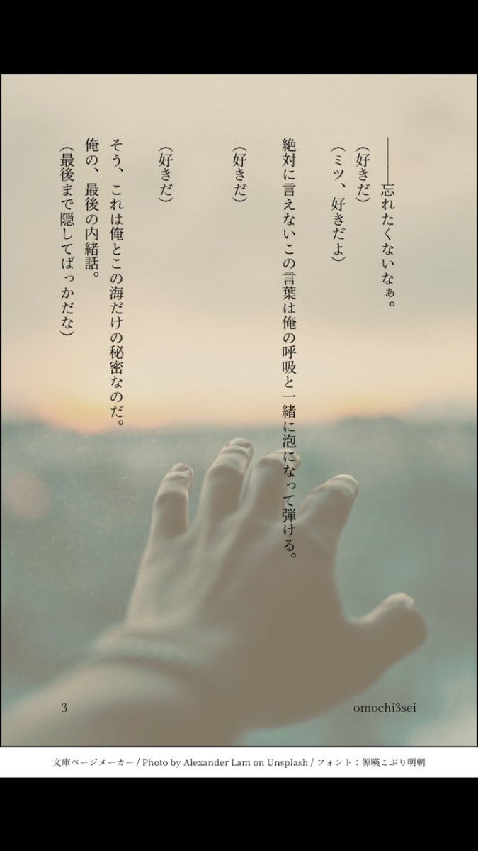 omochi3sei's tweet photo. これは新年早々載せるものでもないけど、昔に書いた2と3のお話。の一部抜粋。
仄暗いお話ばっかり生み出すアカウントですが、  2さんを幸せにしたいという気持ちが原動力です。
何卒、何卒。 https://t.co/z5ewNcT8E0