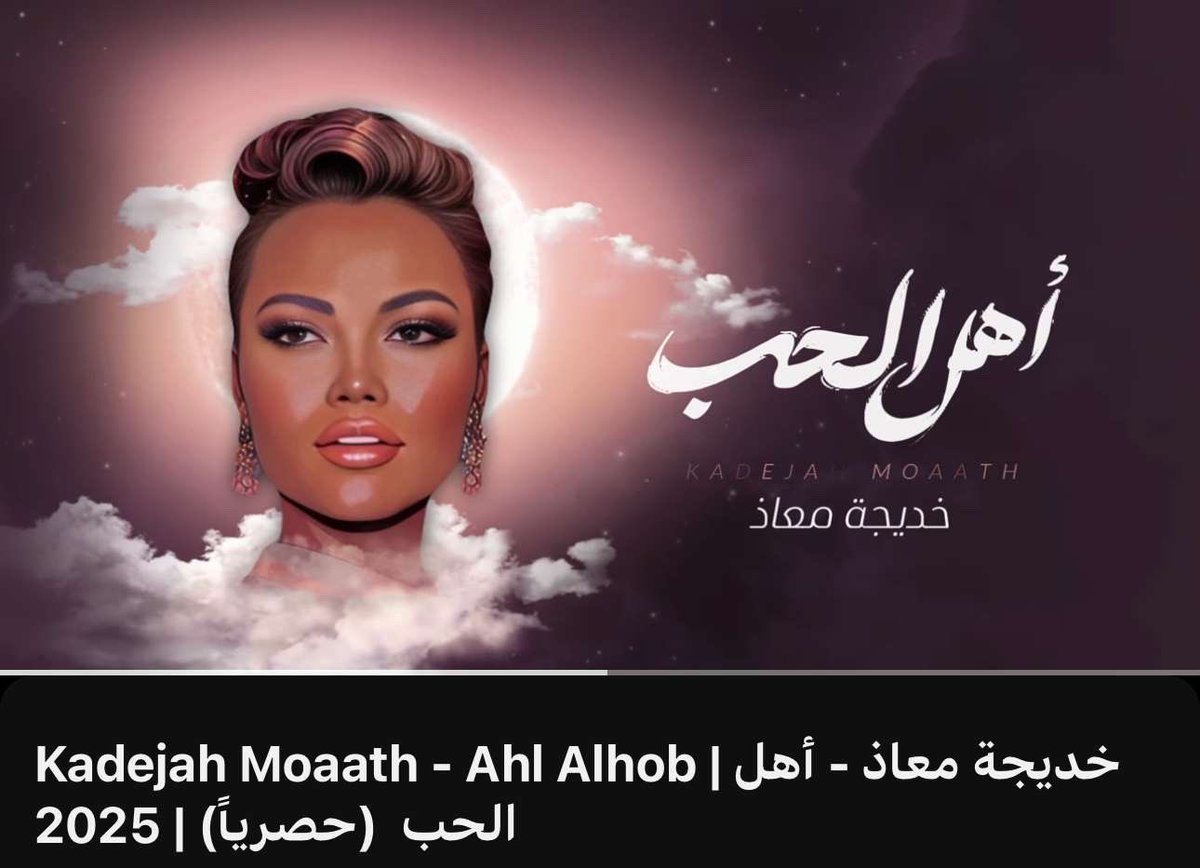 youtu.be/bdMqMEtn0T8?si… الآن على قناتي 😍♥️