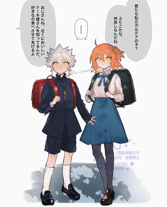 ⚠️現パロ・年齢操作、鯖ぐだ♀風味

(1/2) 