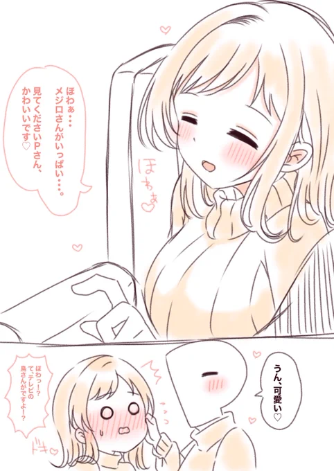 P真乃らふ🥰 