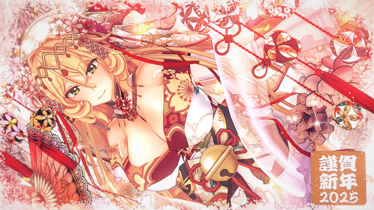 あけましておめでとうございます