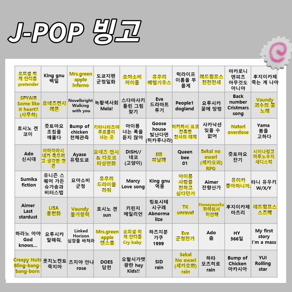 생각보다 많이 들어봣을지도