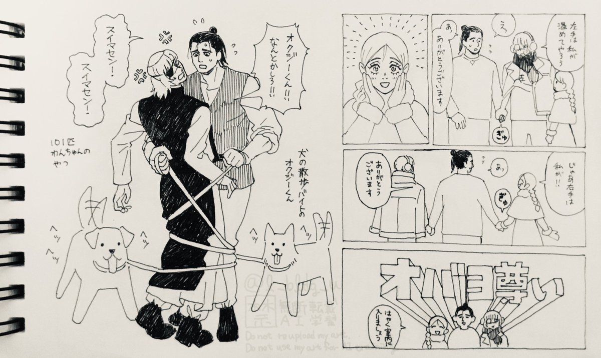 ハァッ…!ハァッ…!🌏止まらなくなっちゃった…!ひとまず満足!ナチュラルに現パロだったりオバだったりする…! 