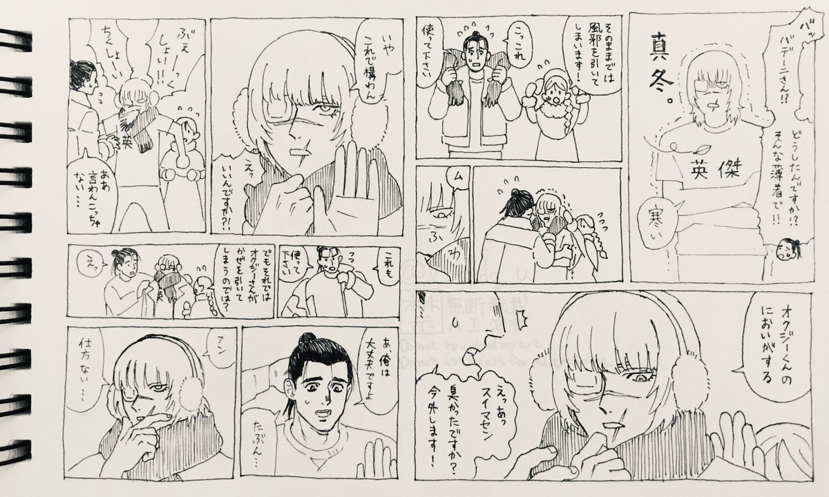 ハァッ…!ハァッ…!🌏止まらなくなっちゃった…!ひとまず満足!ナチュラルに現パロだったりオバだったりする…! 