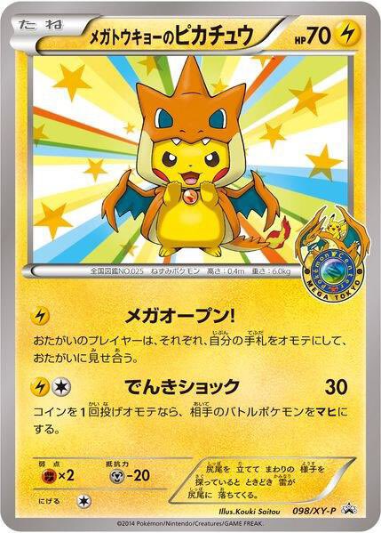 thecush11's tweet photo. @Mr_PoKEMoN_Xx My personal fav https://t.co/jOdJDoc8ki