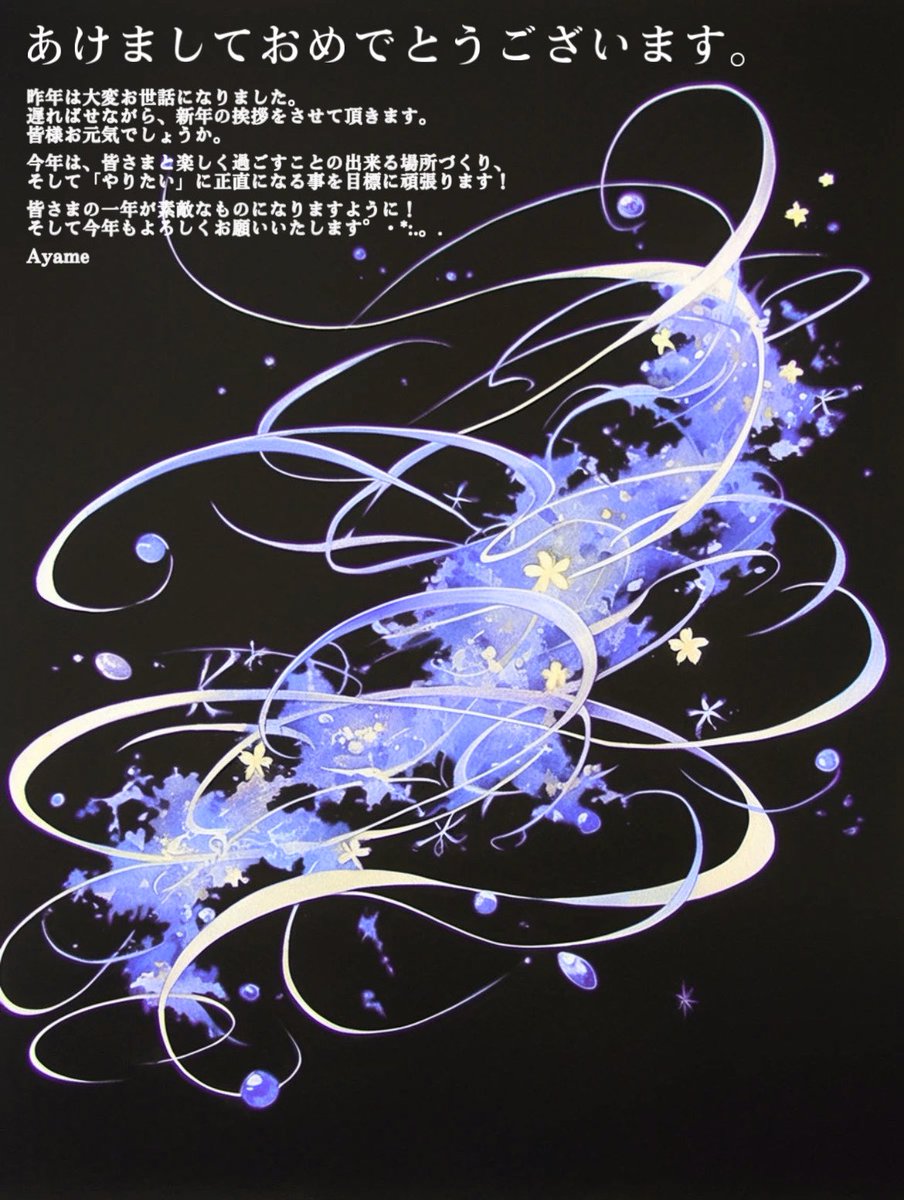 yame_cha1036's tweet image. 新年明けましておめでとうございます🎍