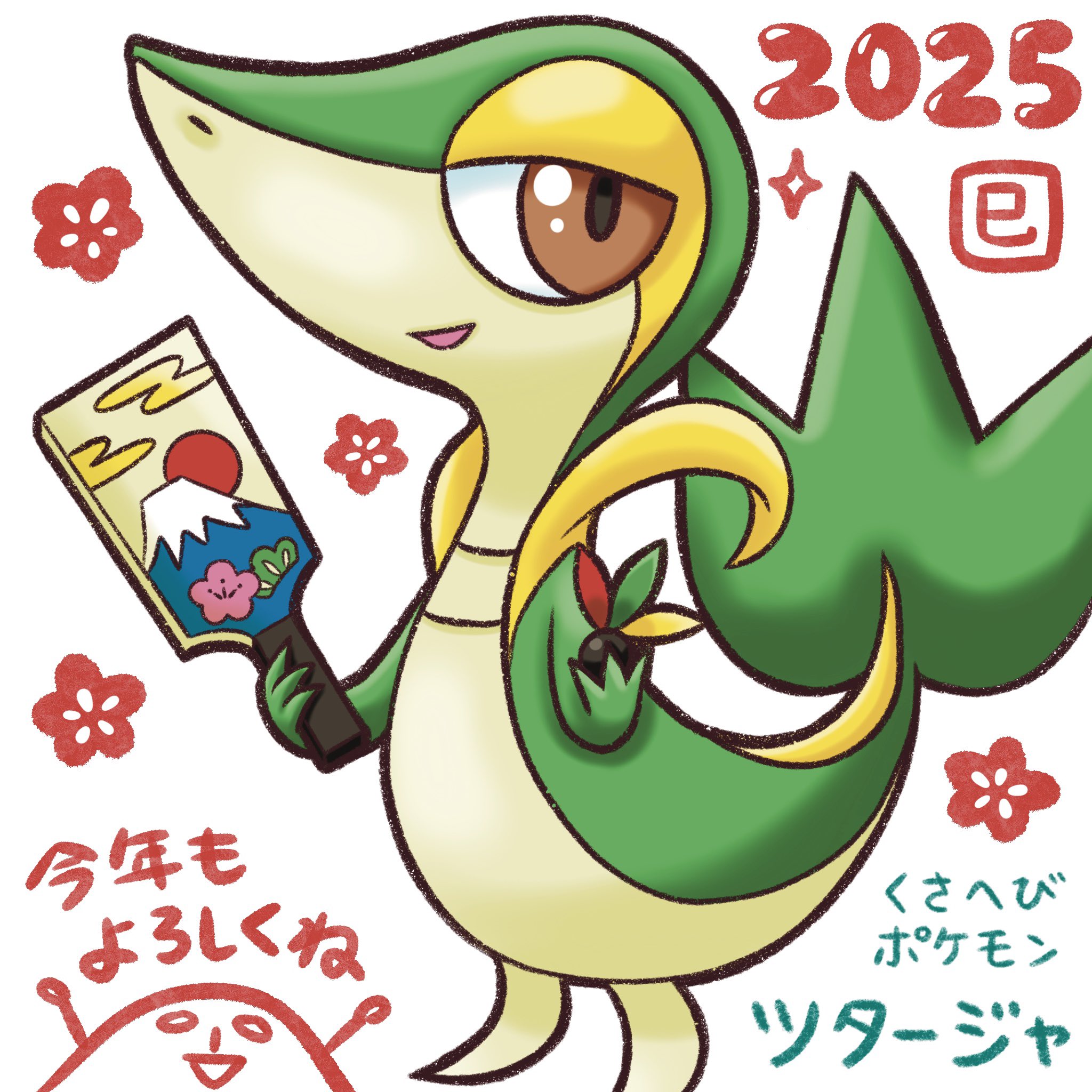 ピカチュウ年賀状 ポケモンについて質問です来年は巳年なので