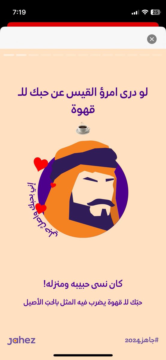 MoneerahE's tweet photo. @JahezApp 😂😂 والله انا اللي المفروض يعتذرولي ع لطعتهم لي 😂😂😭 الزبده طلع جاهز اقرب من بعض الناس وعنده احساس ومشاعر🥹🥹🥹 https://t.co/vJEyGK8M3E