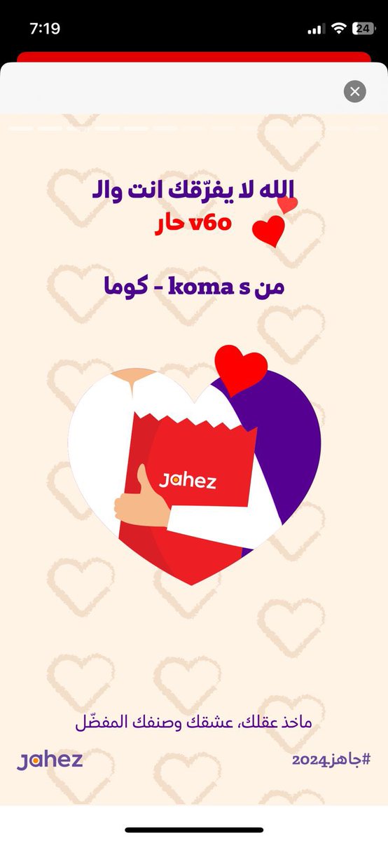 MoneerahE's tweet photo. @JahezApp 😂😂 والله انا اللي المفروض يعتذرولي ع لطعتهم لي 😂😂😭 الزبده طلع جاهز اقرب من بعض الناس وعنده احساس ومشاعر🥹🥹🥹 https://t.co/vJEyGK8M3E
