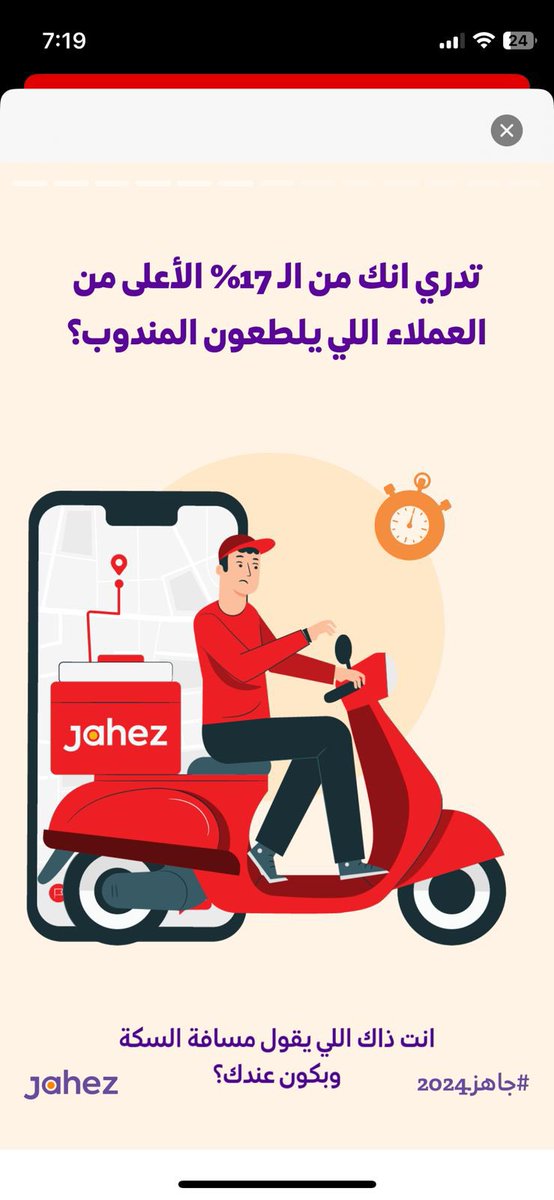 MoneerahE's tweet photo. @JahezApp 😂😂 والله انا اللي المفروض يعتذرولي ع لطعتهم لي 😂😂😭 الزبده طلع جاهز اقرب من بعض الناس وعنده احساس ومشاعر🥹🥹🥹 https://t.co/vJEyGK8M3E