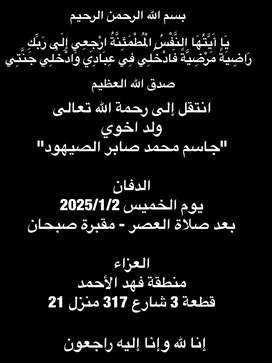 حيدر الصيهود (@haidersaihoud) on Twitter photo 