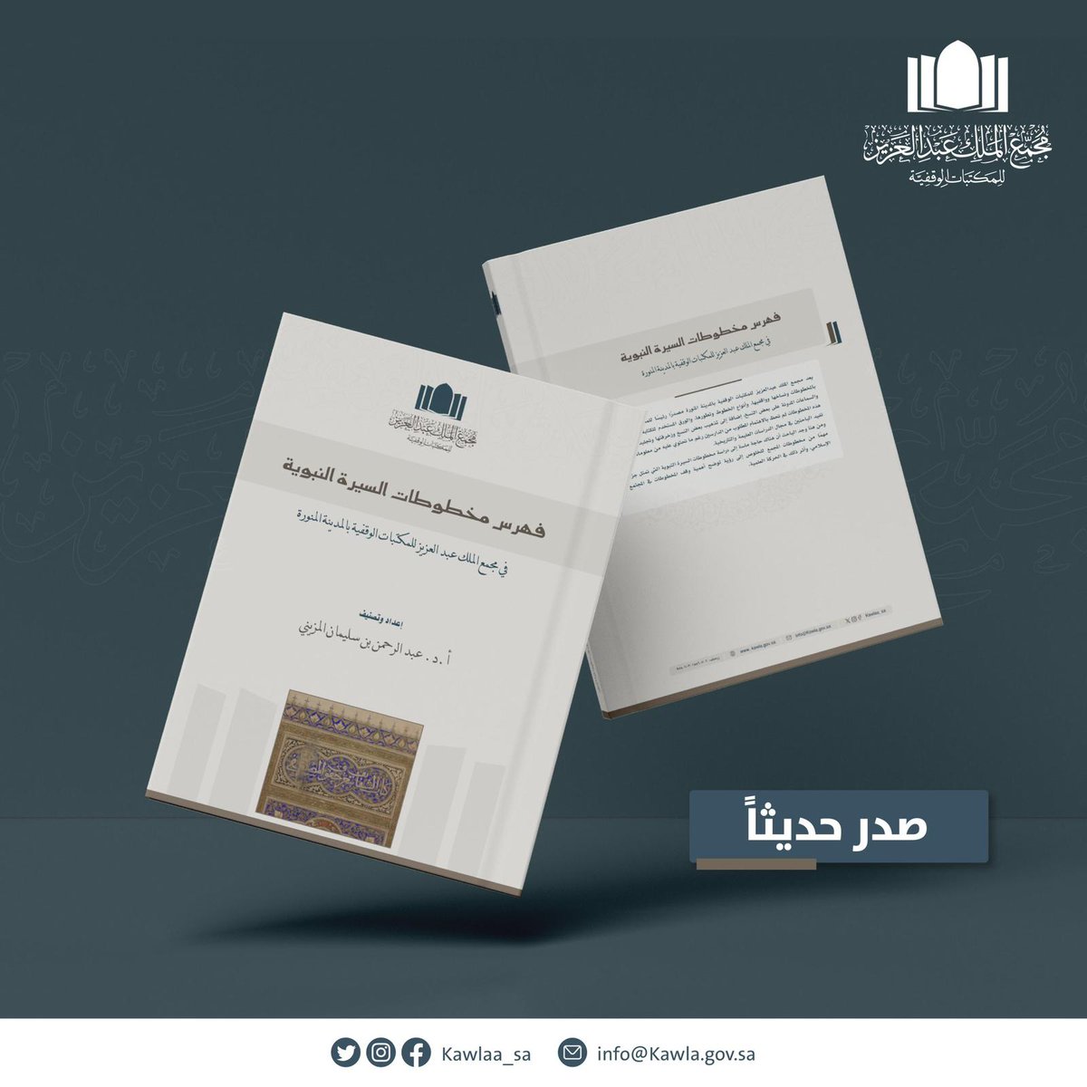 أ.د. يونس ضيف (@dryounesdif) on Twitter photo 