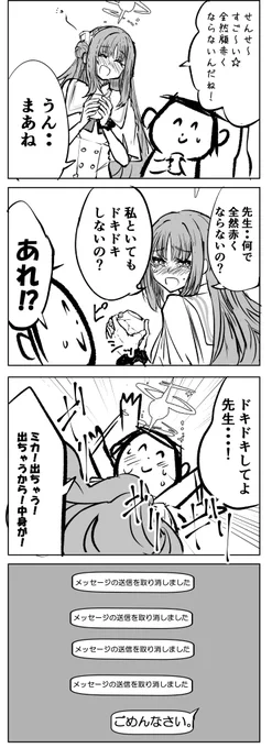 ミカ 