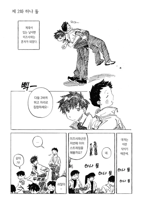 《용과 달과 장미》 2화
(4/19)

• 투비 : https://t.co/Y8d4jN8qml
• 포스타입 : https://t.co/DCOtUClafH

※ 기존 단행본 버전에서 일부 그림과 대사가 수정되었습니다. 