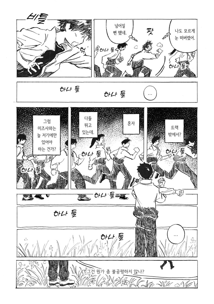 《용과 달과 장미》 2화
(4/19)
• 투비 : https://t.co/Y8d4jN8qml
• 포스타입 : https://t.co/DCOtUClafH
※ 기존 단행본 버전에서 일부 그림과 대사가 수정되었습니다.