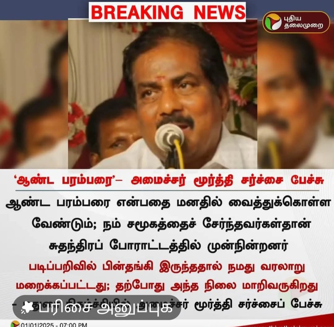 atankamaru1's tweet photo. திமுக சமூக நீதி கட்சி ம் நம்பிட்டோம் https://t.co/tBkuYNGYbg