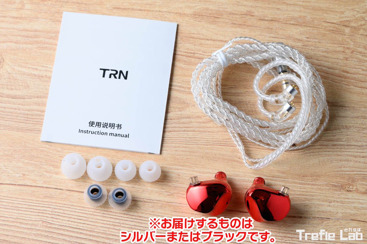trefle_lab's tweet photo. 🎧イヤホンプレゼント企画🎧
✅賞品：「TRN VXpro+(8BA+1DD)」を1名様に🎁

⚠️応募方法
①@trefle_labをフォロー
②この投稿RT（リポスト）
③引用元をRT (※任意)
④この投稿をいいね！

⚠️応募期間
1/8 16:59まで

⚠️注意事項
・当選者へDMでご住所を伺いますが発送以外の目的で使用しません。
・抽選ツールを使った完全ランダム抽選を行います。
・ECサイトより直接発送いたします。
・発送は、日本国内に限ります。
・本企画は当アカウントの運営する個人企画です。
・引用元の情報に一部 #PR を含みます。

✅その他
↓良ければ、引用元のAliExpress  Choicedayセールでピックアップしたスプレッドシートものぞいてみてね！