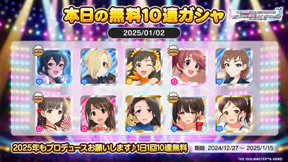 デレステでプラチナオーディションガシャ1日1回10連無料キャンペーン中!!
本日の結果はこちら!!
 #デレステ
 #デレステ10連ガシャ無料
こんなにssr出たの初めてなのですが…！！