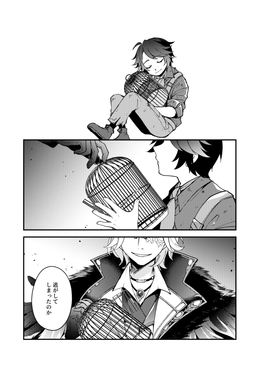 鳥の籠 