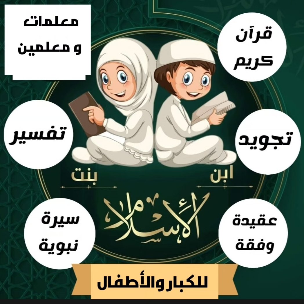 💫اللغة الإنجليزية لجميع المراحل التعليمية وتحسين مهارات اللغة
💫 تأسيس اللغة العربية 
💫 التدريب على اختبارات الثانوية العامة والمؤهلة للجامعات ( اختبارات التحصيلي والقدرات - اختبار STEP - اختبار ال IELTS )
💫تدريب اختبارات استيب

✍️ للتواصل إتصال أو واتس آب 
+966 54 872 3427