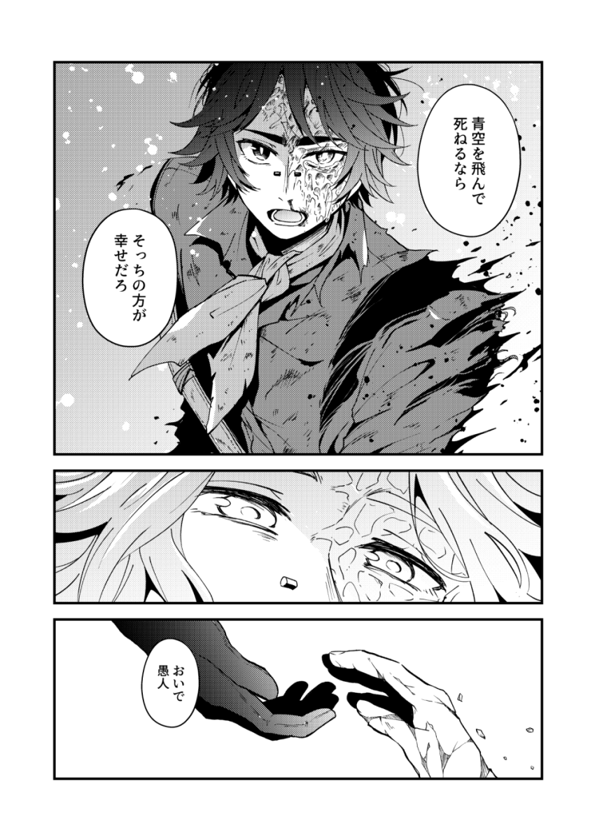 鳥の籠 