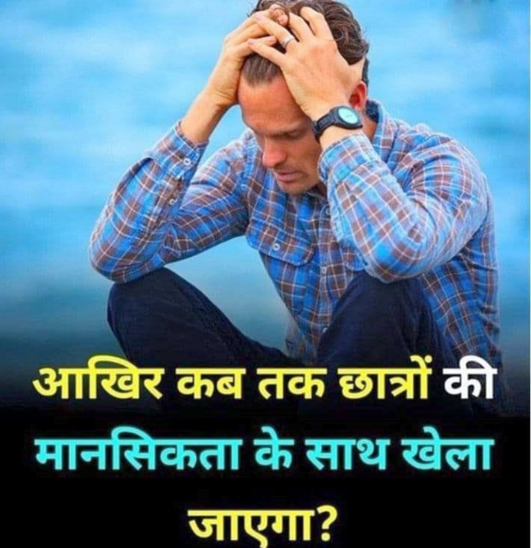 #BLACKDAY_CG_बीएड_समायोजन