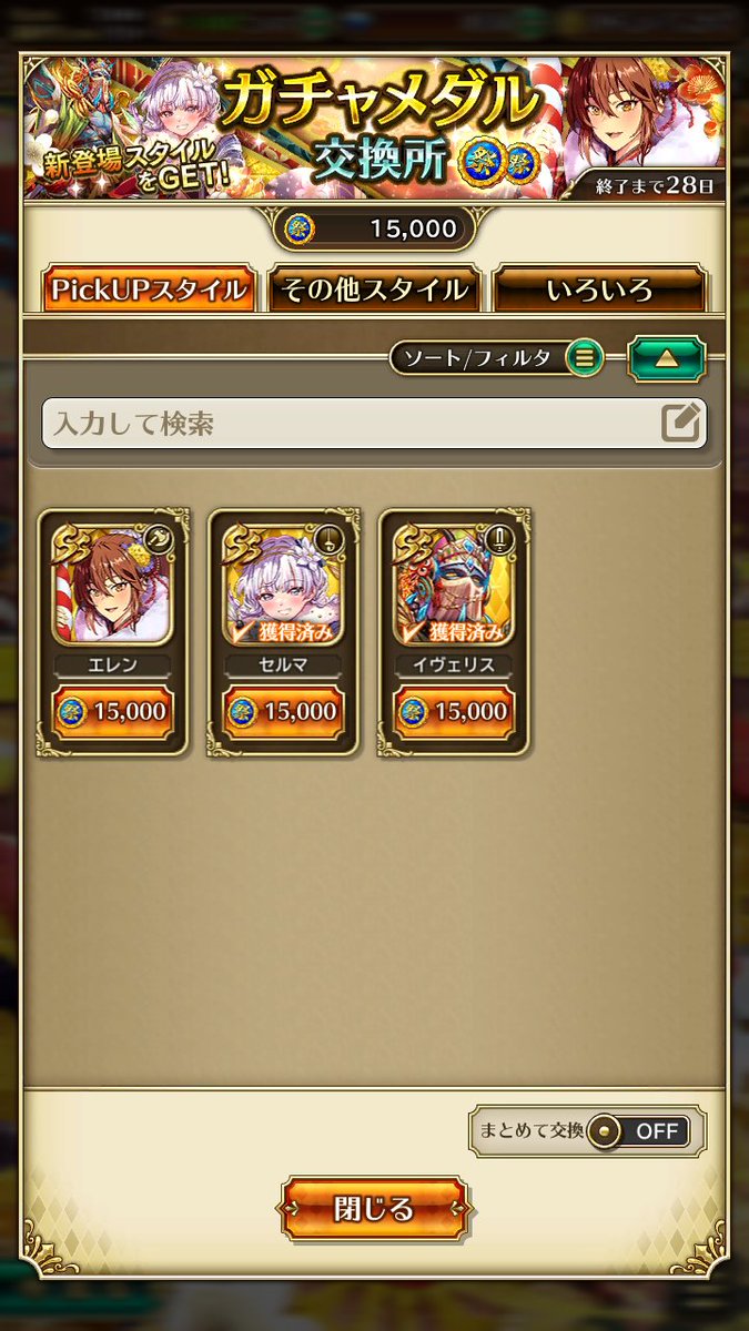 mamagon0000's tweet photo. Wガチャ中1天井
でもその後今年初300
運がいいのか、悪いのか
#ロマサガRS https://t.co/ZBmfrHUc52