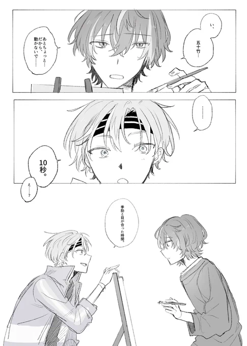 季あく 