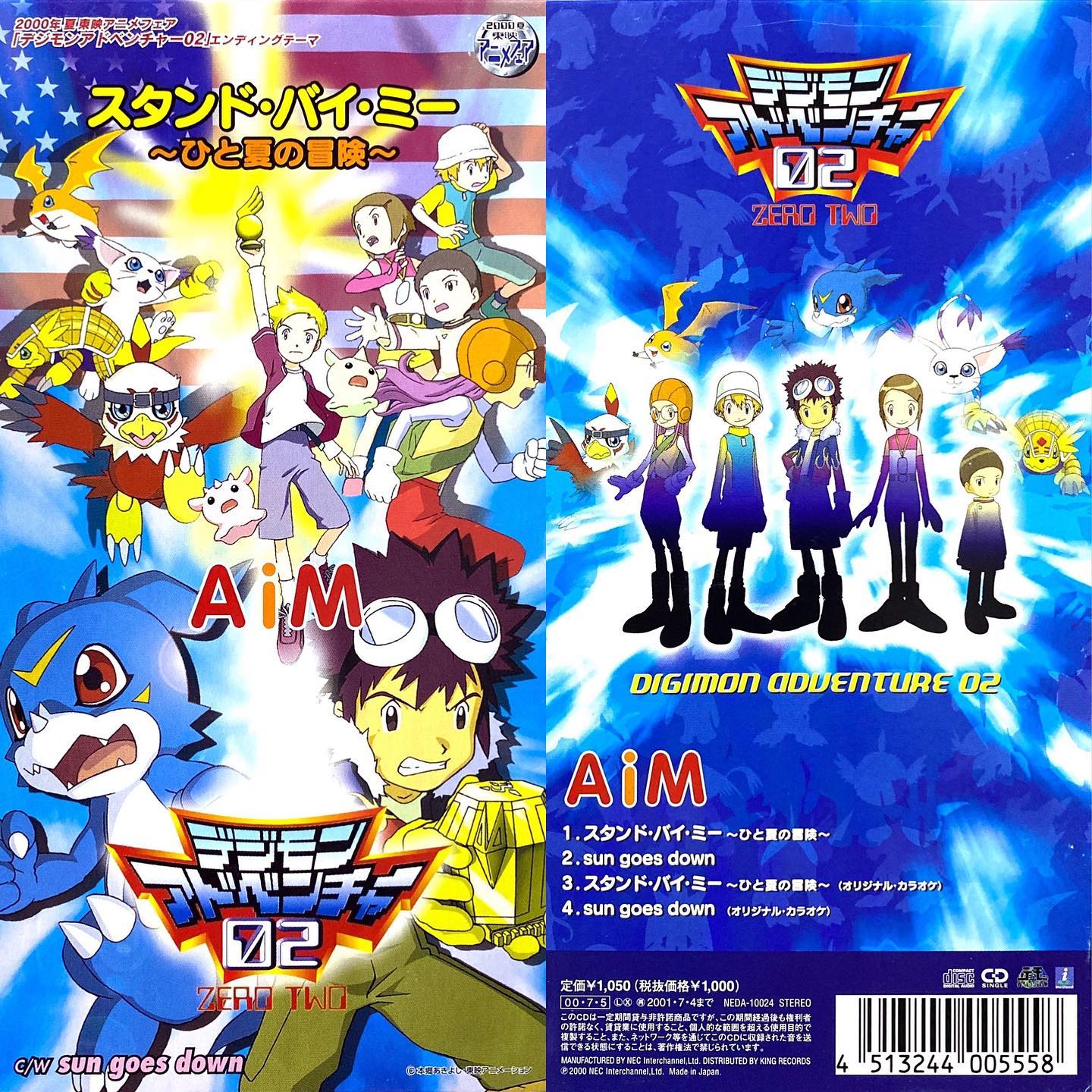 旧デジモンカードゲーム　ひと夏の冒険　CD-15　プロモ 旧デジモンカード CD-15 ひと夏の冒険 - メルカリ