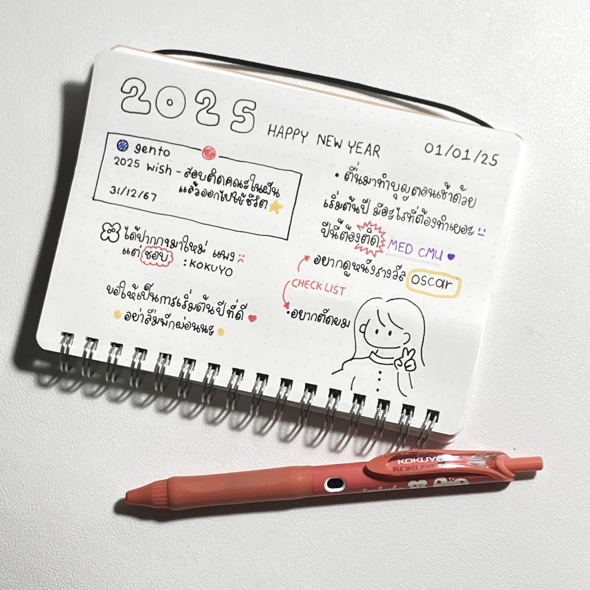 yourgenthur's tweet photo. 01 January 2025

• วันแรกของปีเหมาะสำหรับการเริ่มทำอะไรหลายอย่าง วันนี้เราเรียนไปนิดหน่อย ใช้เวลาไปกับการวางแผน ต้องรัดกุมมากขึ้น มีวินัยมากขึ้น ลองทำสิ่งใหม่ๆอย่างการเขียน Journal ⭐️ต้องทวนหลายอย่างเพื่อเตรียมทำโจทย์ สู้🔥 ปีนี้ต้องสอบติด👊🏻

#studywithgenthur https://t.co/hLdI6qffBS