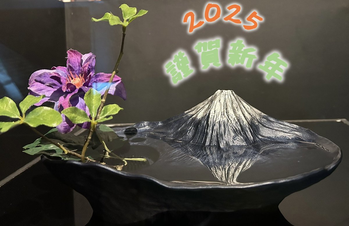 aminchu_24's tweet photo. 🎍謹賀新年🎍
今年は
🌟自分のペースで一歩ずつ‼︎
🌟感動体験をたくさんする‼︎

本年もよろしくお願いいたします😌🐍 https://t.co/88VLxVVda6