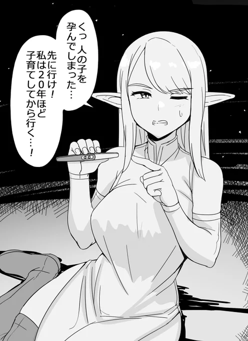 離脱イベント 