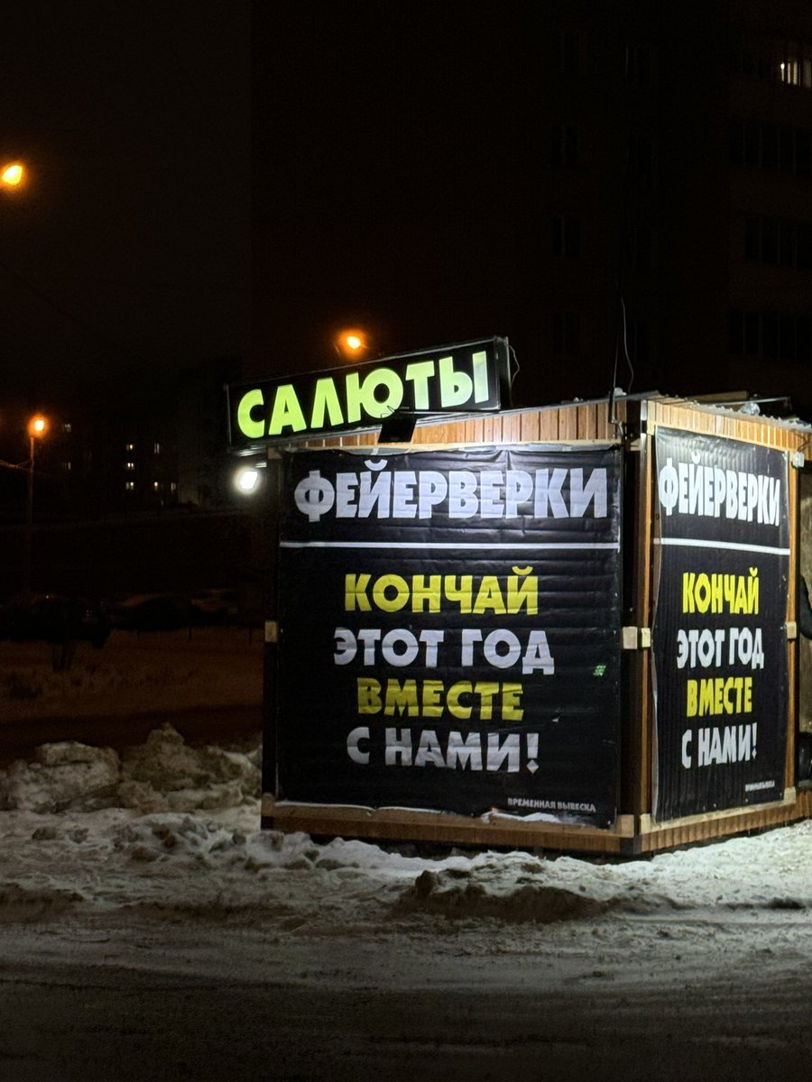 Len_mmm's tweet photo. Немного праздничной атмосферы 😌🌚 https://t.co/qifVXiovtc
