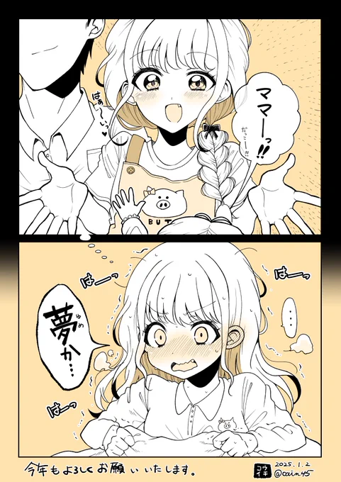 描き初め🐍🎍
ことね「お正月は、家族と一緒にすごしまーっす♪」 