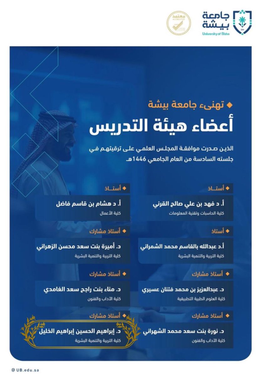 إبراهيم خليل tweet media