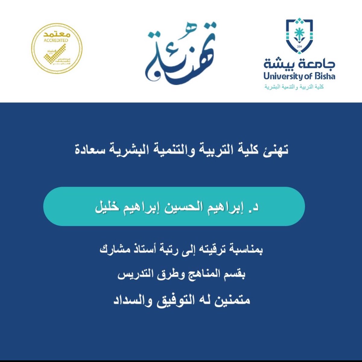 إبراهيم خليل tweet media
