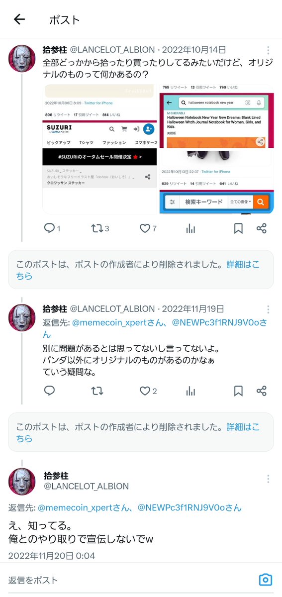 LANCELOT_ALBlON's tweet image. 元日早々に削除ツールで消えなかったポスト(旧ツイート)を手動でポチポチ消したのかな？w

#瀧澤龍哉 #詐欺 #Freenet #ezFi