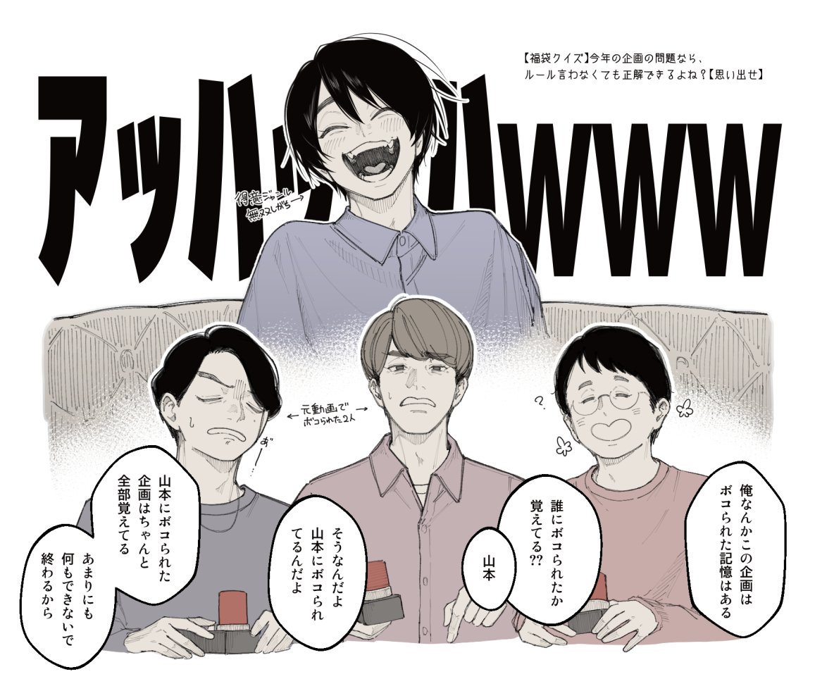 いい顔で大笑いしてるシーンが入れられてたの面白い