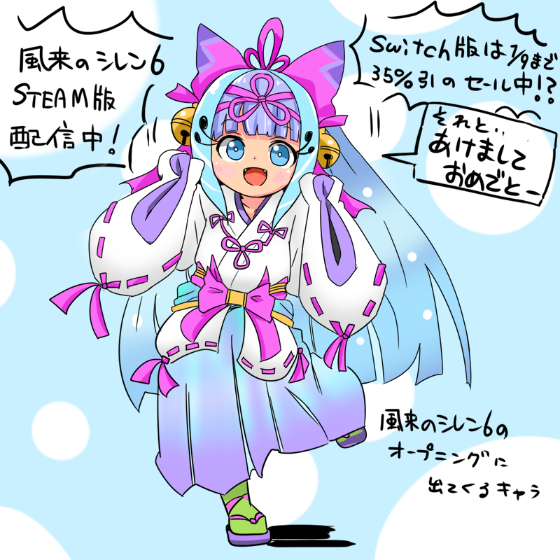 新年あけまして風来のシレン6のオープニングに出てくるキャラを描きました 