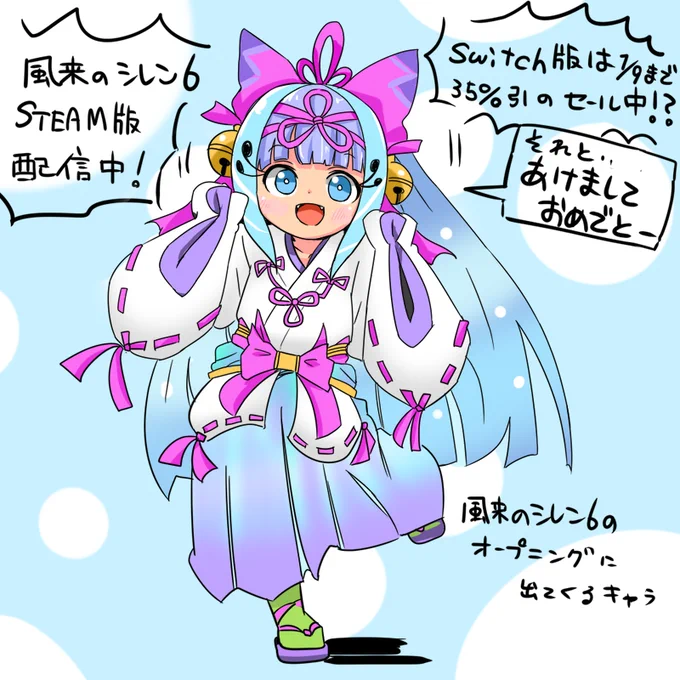 新年あけまして風来のシレン6のオープニングに出てくるキャラを描きました 