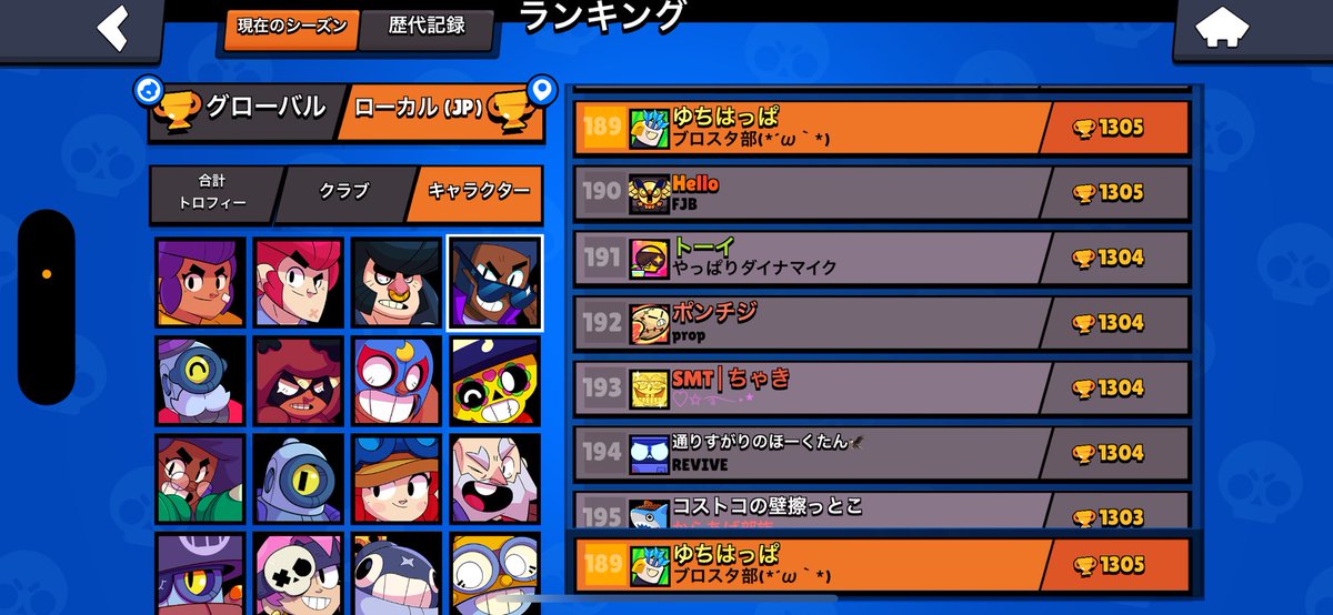 happa294's tweet photo. ブロック🏆1300到達���！
めっちゃ嬉しい〜
#ブロスタ https://t.co/lxKStgSYlp