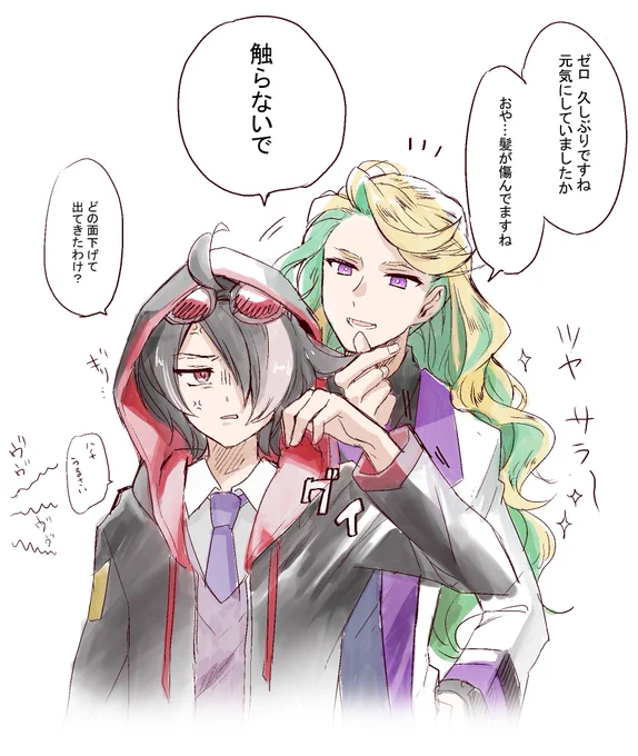 実はまだ全然この間の更新分のメインストーリー進めてなくて何もわからないけど
あとゼロ君確かイッセンに敬語だった?と思うけどそれもけっこうすぐ崩れて欲しい 