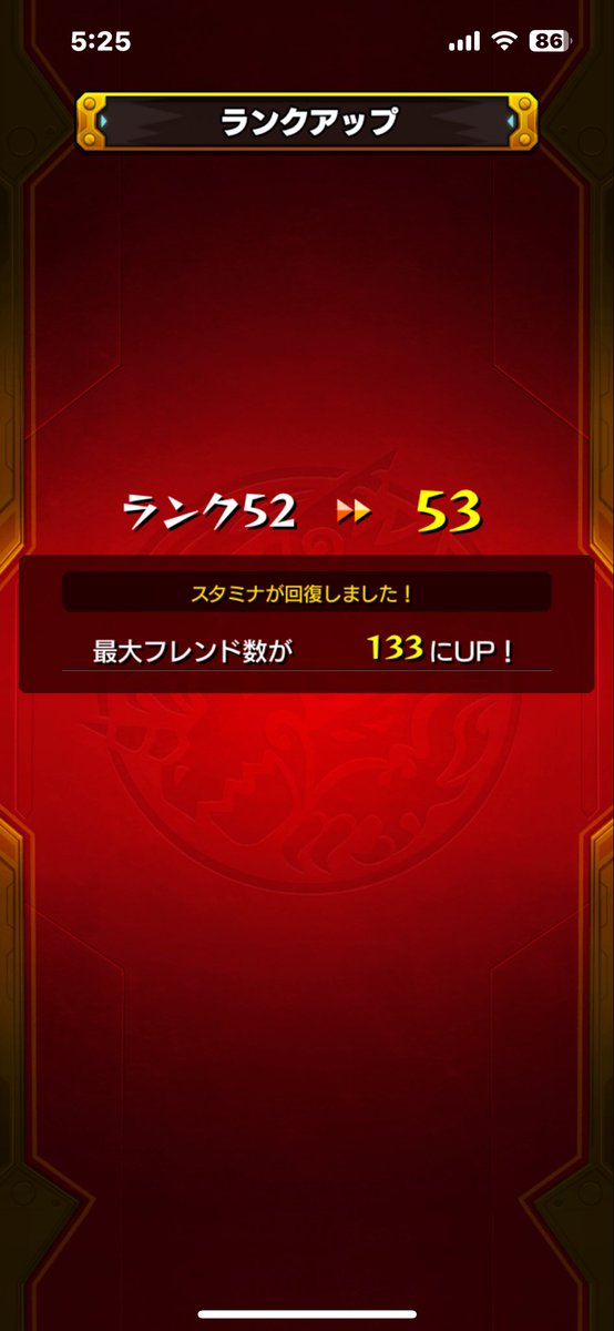 ランクアップ〜😚
 #モンスト好きと繋がりたい